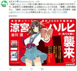 凉宫春日系列将再版你会为入宅神作再掏一次腰包吗