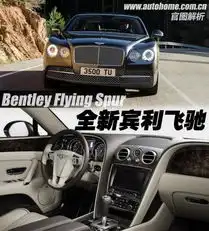 外观造型更稳重官图解析全新宾利飞驰