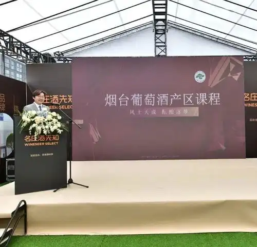 仙境佳酿相聚蓉城烟台葡萄酒产区闪耀第110届全国糖酒商品交易会