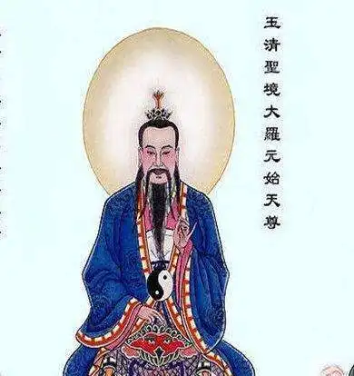历史上元始天尊诞辰是什么时候他都有哪些爱徒