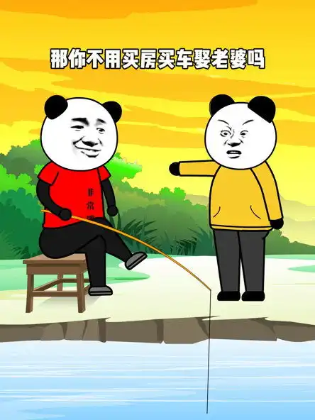 快乐其实就是这么简单沙雕动画