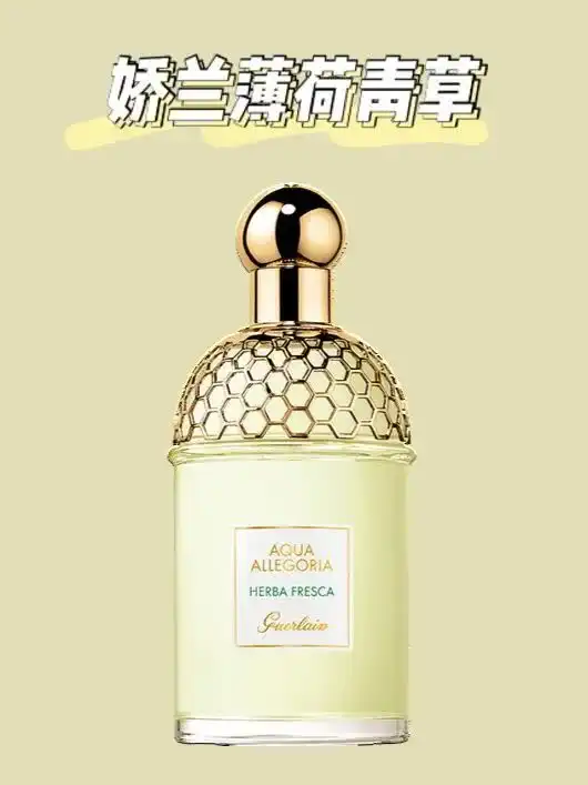 娇兰花草水语系列香水,少女心不能错过啊啊啊