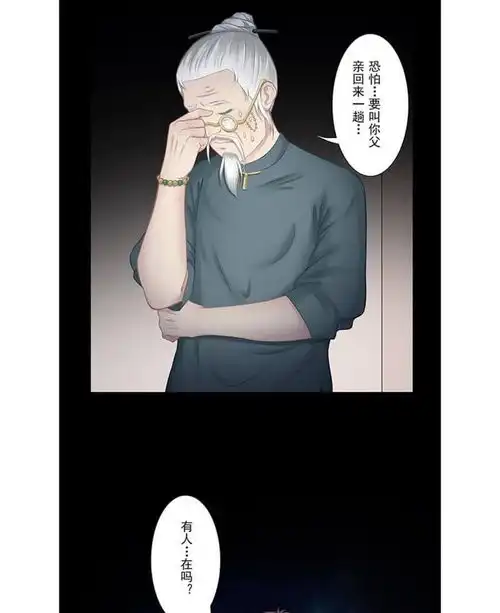 僵小鱼风鱼志睑幽爱奇艺漫画