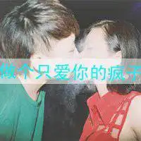 真人男女亲嘴头像图片微信头像图片大全
