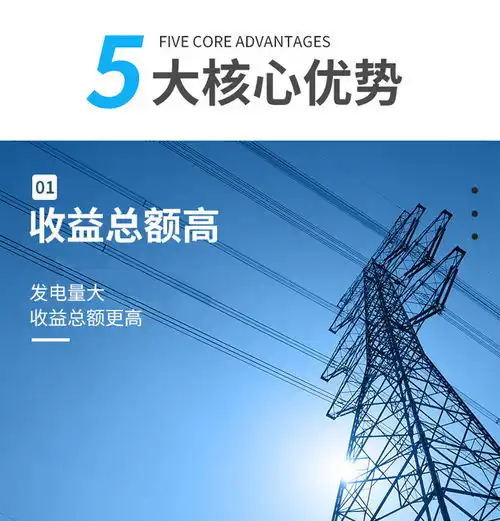 舟山光伏发电光伏发电厂家朗富信电力工程诚信商家