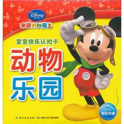 开心的头像卡通迪斯尼