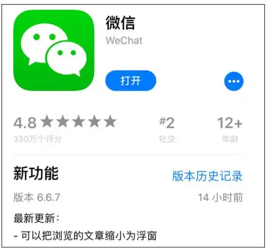 微信又双叒叕出新版本,朋友圈一片欢呼声这几个新功能太太太好用了