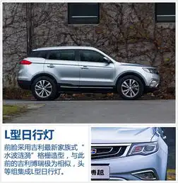 吉利紧凑suv博越搭1.8t引擎动力超途观