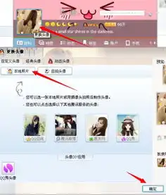 qq头像怎么换来着