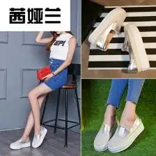 松糕厚底单鞋女草编