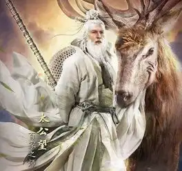 姜子牙出山了吗姜子牙出山了吗图片
