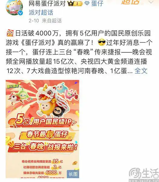 蛋仔派对限制用户充值,网易提前排雷