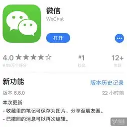 ios版微信更新语音聊天可在锁屏界面接听