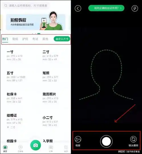 电子版证件照手机怎么拍标准证件照拍摄方法一键生成