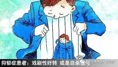 健康心理,快乐人生2018年世界精神卫生日
