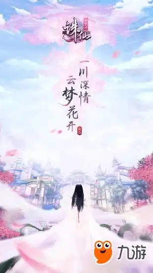 诛仙云梦川介绍诛仙云梦川攻略大全下载教程