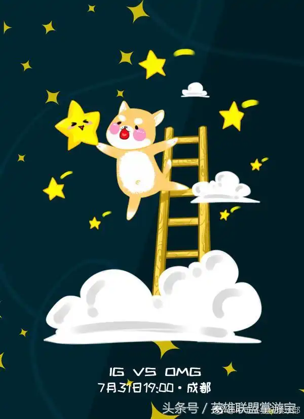 7月31日lpl赛前海报snake快乐的时光就要开始了