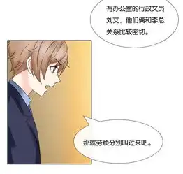 预见你的死亡第6话假笑假哭和警察叔叔爱奇艺漫画