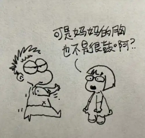 小学生漫画为啥女生不能光膀子孩子回答有趣,妈妈听后受伤