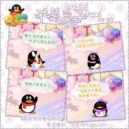 q宠搞笑趣味漫画10张荣誉卡