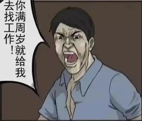 漫画爸爸都是重女轻男的吗