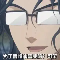 表情包i渣男表情包系列