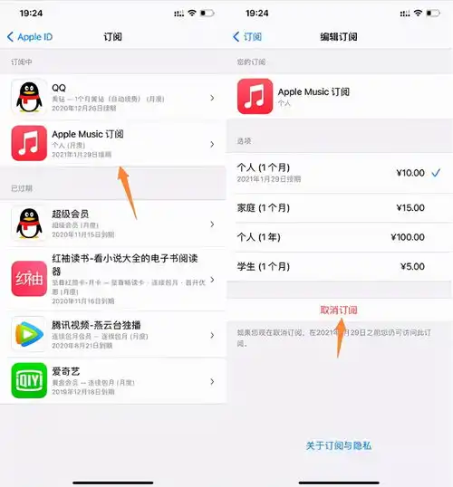 applemusic会员免费领取,最高可领4个月