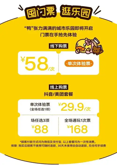 是ta来了鸭小黄鸭城市乐园可达鸭限时快闪等你来打卡