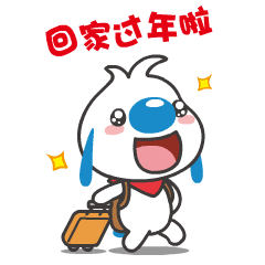 辛巴狗2018狗年春节表情
