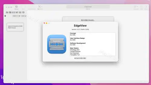 快速打开图片用edgeview,更快捷