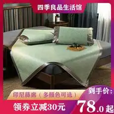凉席凉枕报价图片大全邮乐网