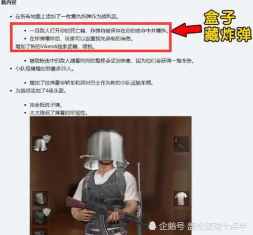 官方公布最强定时c4,却让大佬害怕,成盒都能吃鸡