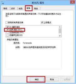 win7系统使用语音聊天有回声怎么解决