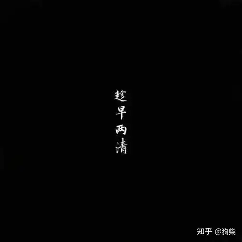 有哪些好看的黑色系头像,以及配套的背景