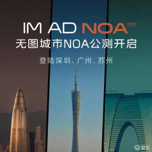 智己无图城市noa十月全国开通智己汽车无图城市noa智驾10月全国开通,可不依赖高精地图