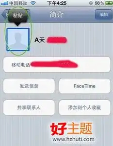 苹果怎么设置头像苹果头像