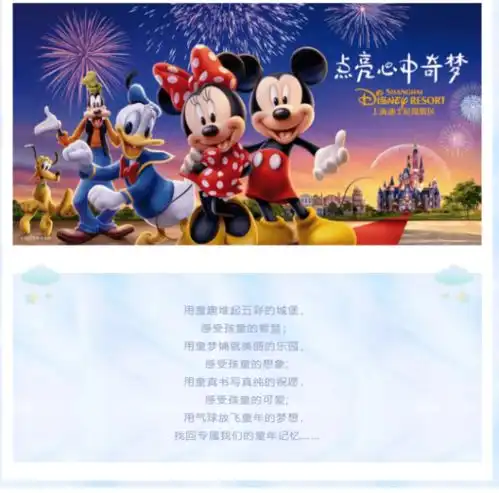 壕玩迪士尼899套含双人套票豪车接送卡通童趣房