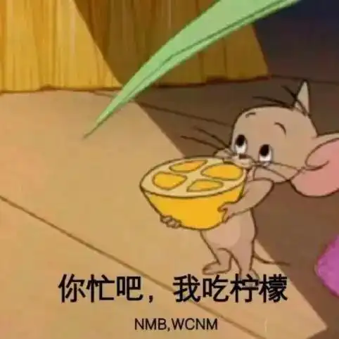 拿走不谢适合朋友圈评论发的50个沙雕表情包