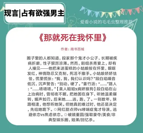 占有欲强男主文只要得到你,我可以不择手段,把你锁在视线之内