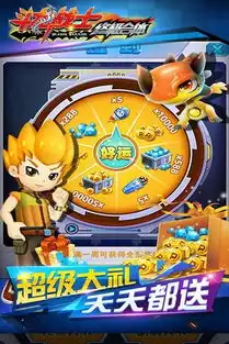 斗龙战士之终极合体游戏下载