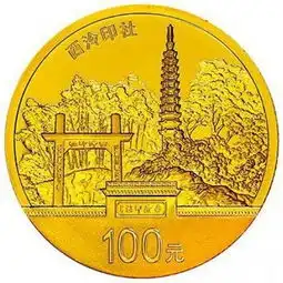 2014世界文化遗产系列杭州西湖金银币套装