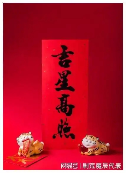 新的一年,祝大家万事如意,吉星高照吉星指的是什么