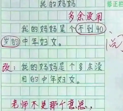 小学生用漫画解释,为啥女生不能光膀子,妈妈看后感觉受伤了