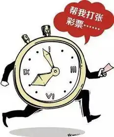 买彩票真的越晚买越容易中奖吗