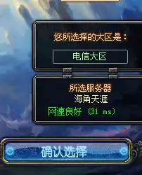 我的电脑重新装了系统过后,但是到了这里选择服务器就进不了了就游戏也是重新下载的急求