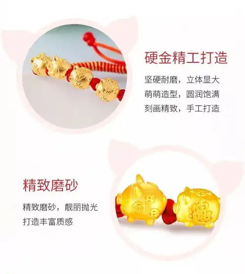 女神必备好运红小猪手链,不仅能为美丽加分还能开启一整年好运