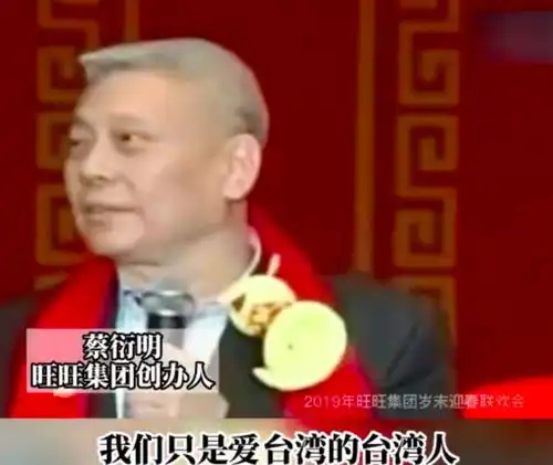 旺旺登上热搜,创始人蔡衍明曾称大陆市场成就旺旺