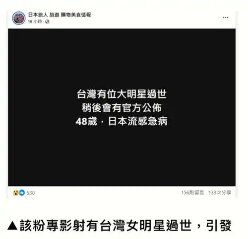 曝大s流感去世,网友证实其2日早晨离世,小s关留言汪小菲黑头像