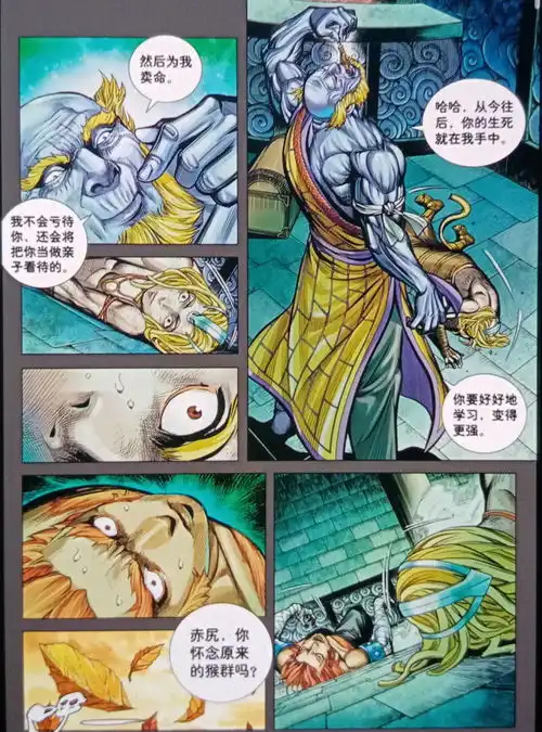 西行纪之大猿魂15话,出乎意料通臂和赤尻对老佛爷出手