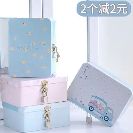 马口铁盒子带锁收纳盒桌面收纳盒整理铁艺储物盒小箱子化妆品盒图片大全邮乐官方网站